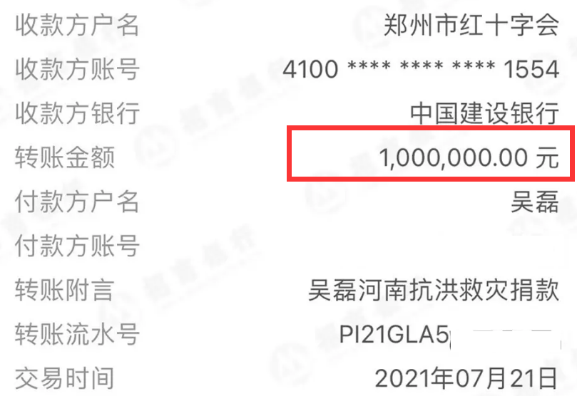 原创70多位明星驰援河南100万成了起步标准张庭捐款500万数目最大