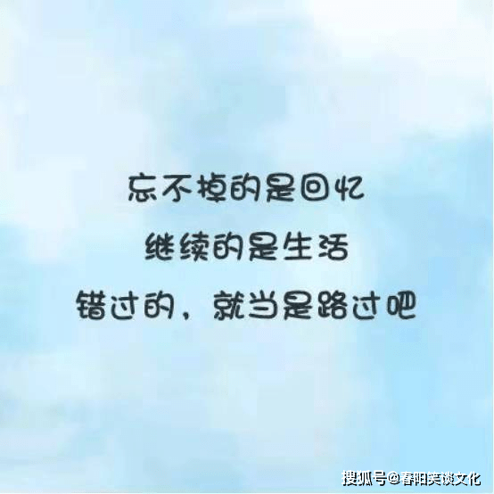 2021最新的个性签名说说,简短精辟,让人过目难忘