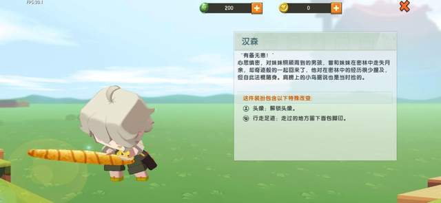 迷你世界:全新夏季皮肤来袭,外观清新值得拥有,第二款满分_汉森