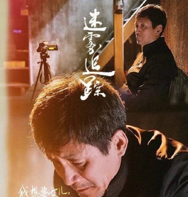 《迷雾追踪》演活吴念生,31岁演人生第一部戏,今靠演技出圈?