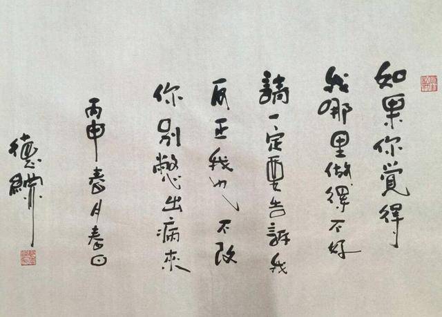 郭德纲写书法"德纲体"书法网友称赞,写出了书法艺术美!_字体