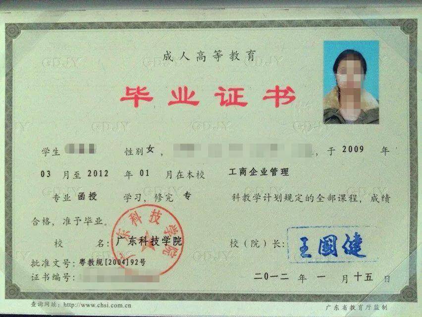 华南理工大学毕业证掉了补办 来自搜狐网