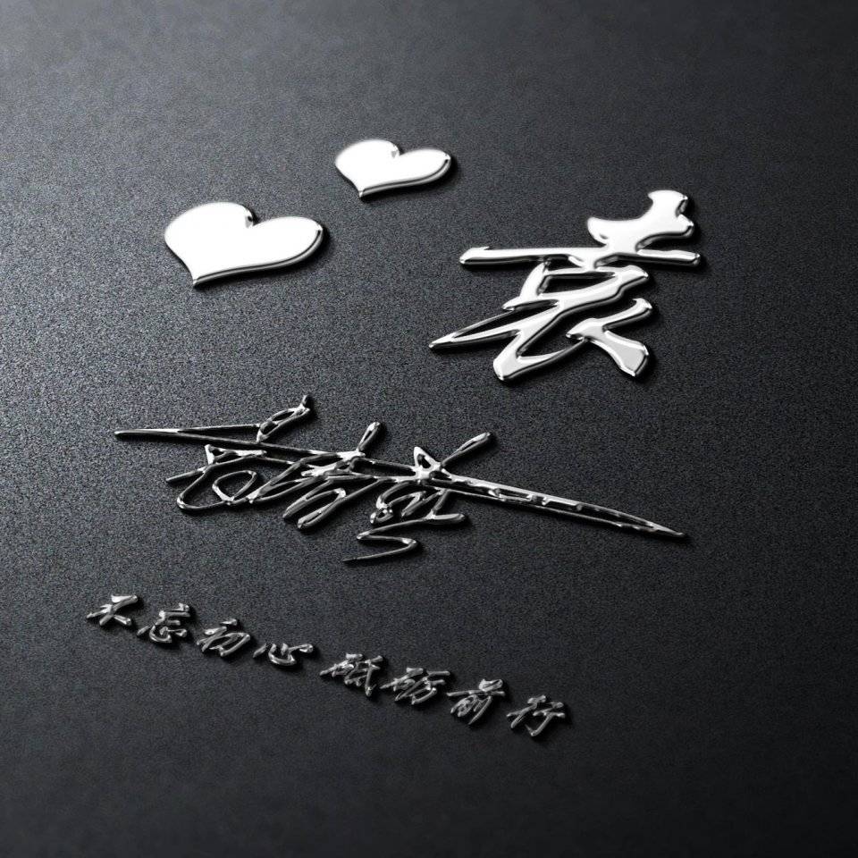2021你的微信头像该换了,三十张高清励志连笔签名头像