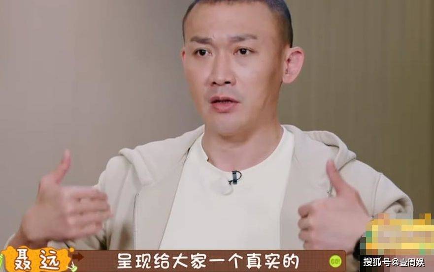 聂远秦子越上综艺分分钟败光路人缘媳妇比朱丹还要卑微
