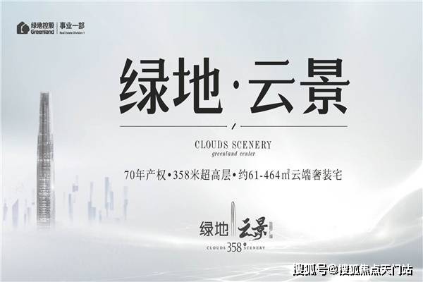 苏州绿地云景大家千万别被套路了了解苏州绿地云景背后原因以及详情