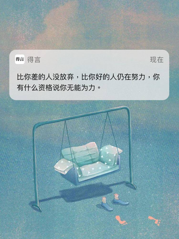 有效提高自制力的精美语录