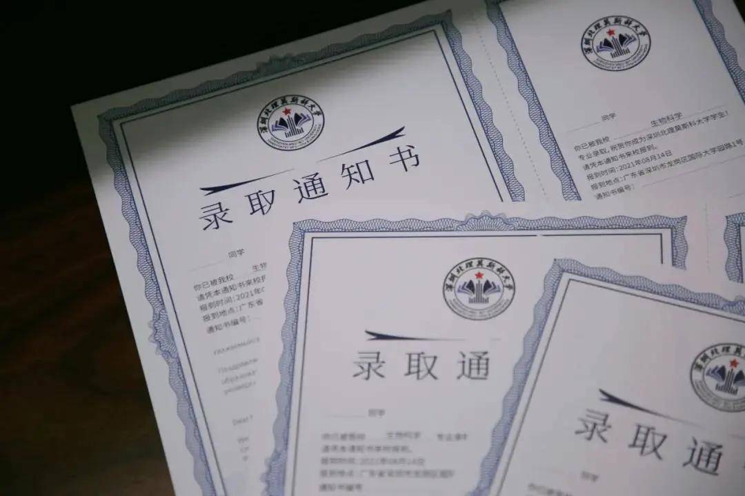 拿来吧你!广东省内新一波"花式"录取通知书来啦!