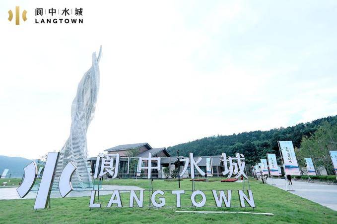 阆中水城 盛大开放 全力打造乡村振兴样板项目