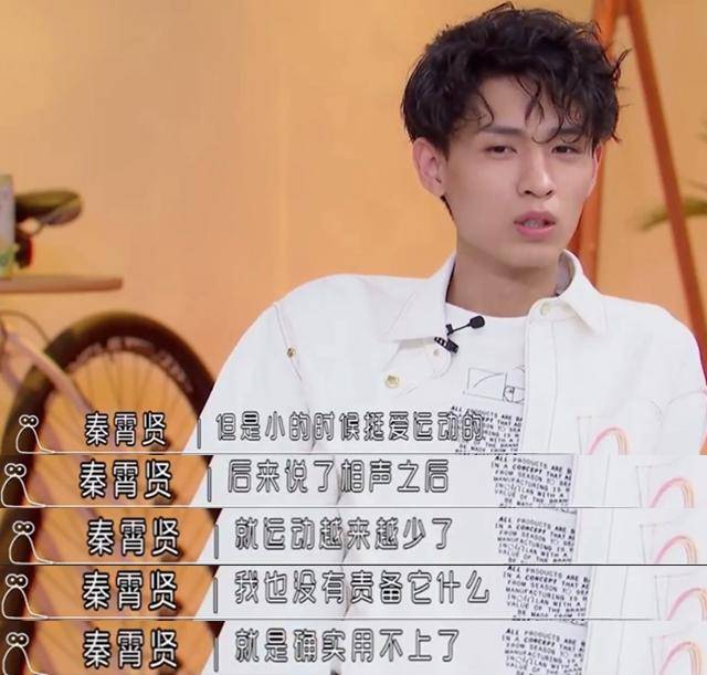 秦霄贤的真实体重曝光,打算增胖到150斤,健身前后变化
