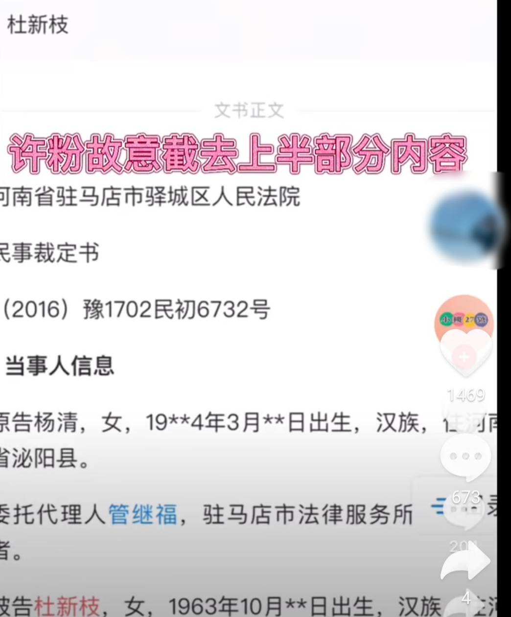 乔溪彬证明经济纠纷案撤诉无案底寻找郭威家是用了策堂兄dna