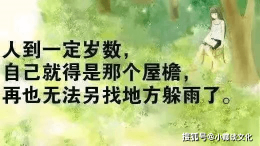 每天收获正能量的句子,意味深长,值得品读