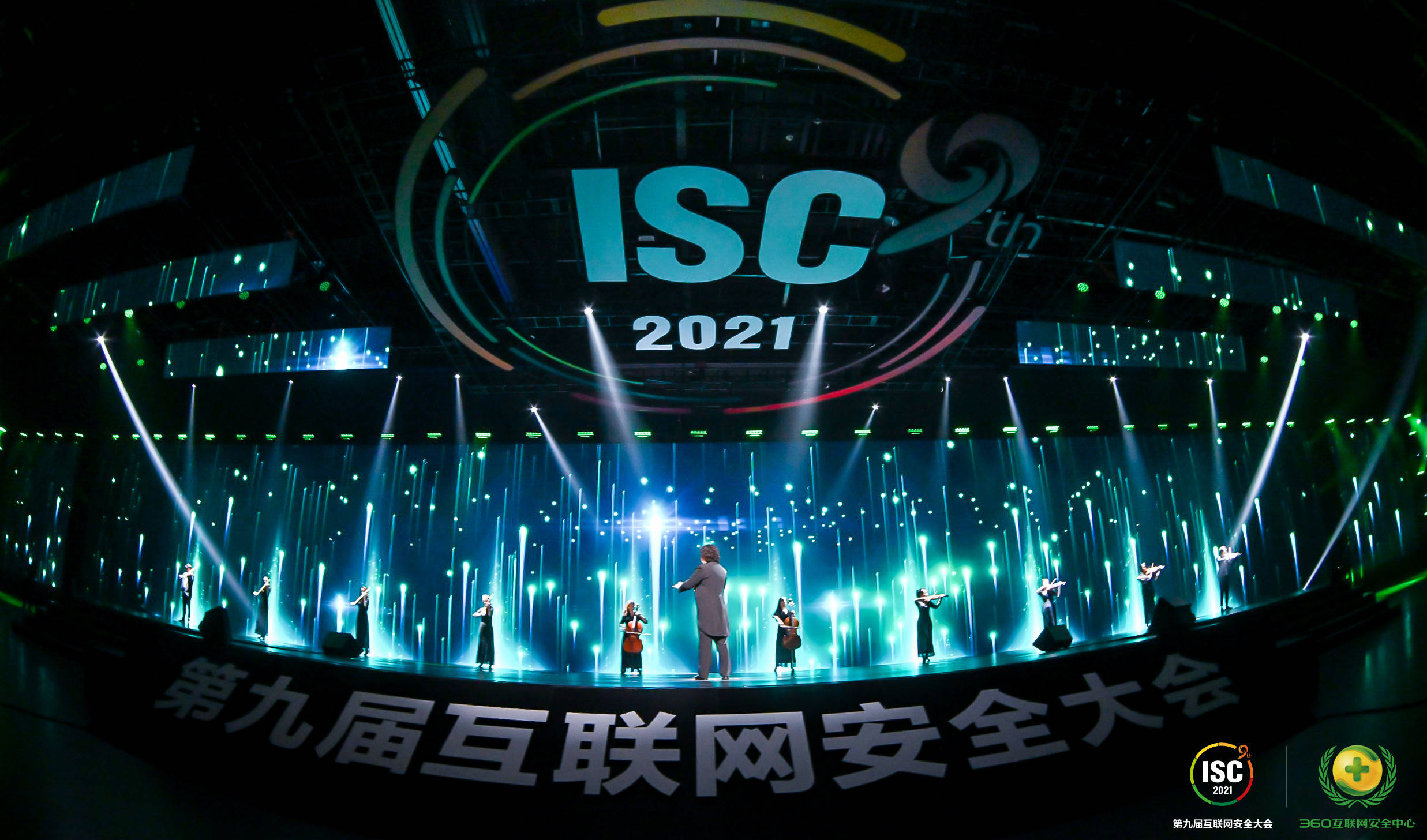 第九届互联网安全大会现场(isc 2021)现场周鸿祎表示,数字化有三个