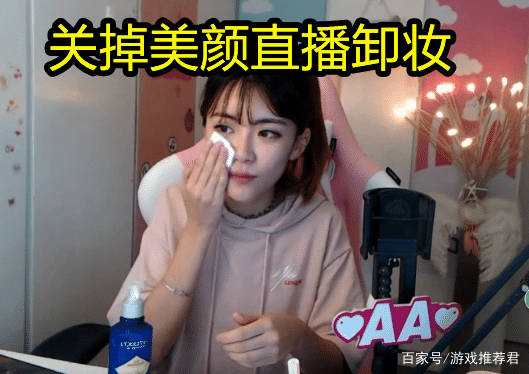 周淑怡直播卸妆美颜滤镜关闭后素颜太惊艳网友别说话就好