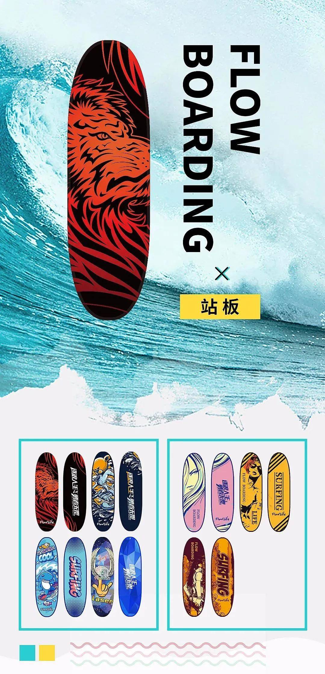 仅仅靠一块板,就能尽显潮酷本色?_冲浪