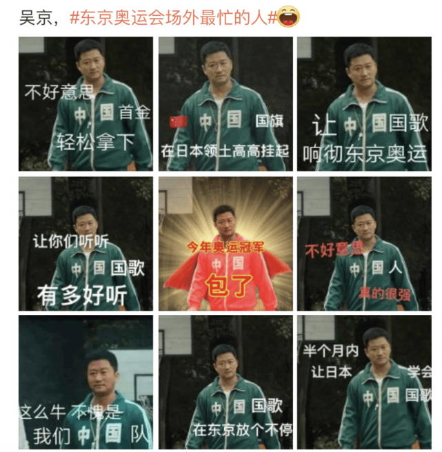 原创吴京被制成表情包,遭调侃是奥运会场外最忙的人,谢楠回应超自豪