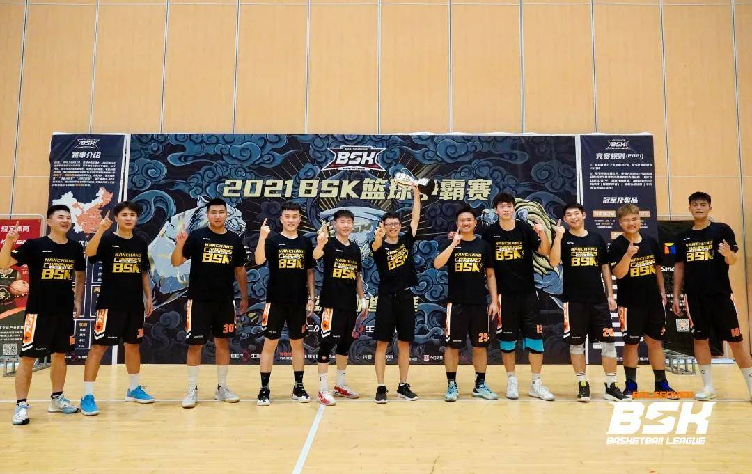 2021bsk篮球争霸赛在奥飞·洪州体育馆圆满结束