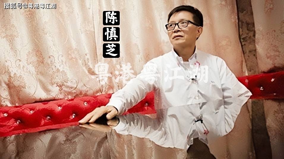 "江湖和事佬",陈慎芝:我是拆弹专家