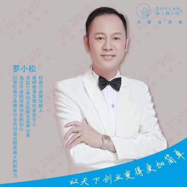 (广州市友享汇网络科技有限公司总经理罗小松)