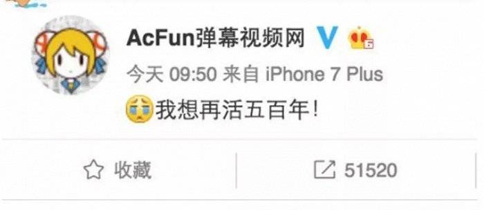 "二次元鼻祖"a站,如何把江山拱手让给