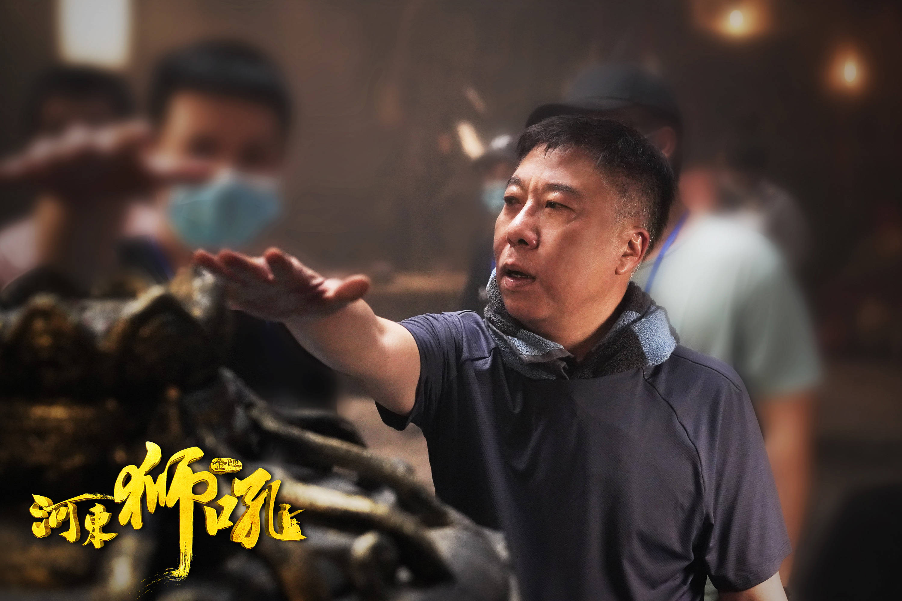 《金牌河东狮吼》杀青曝概念海报 尽显东方奇幻