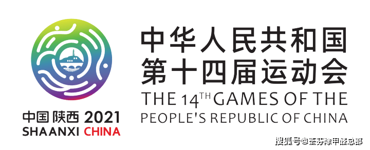 荃芬入选为第十四届全运会空气治理协作企业