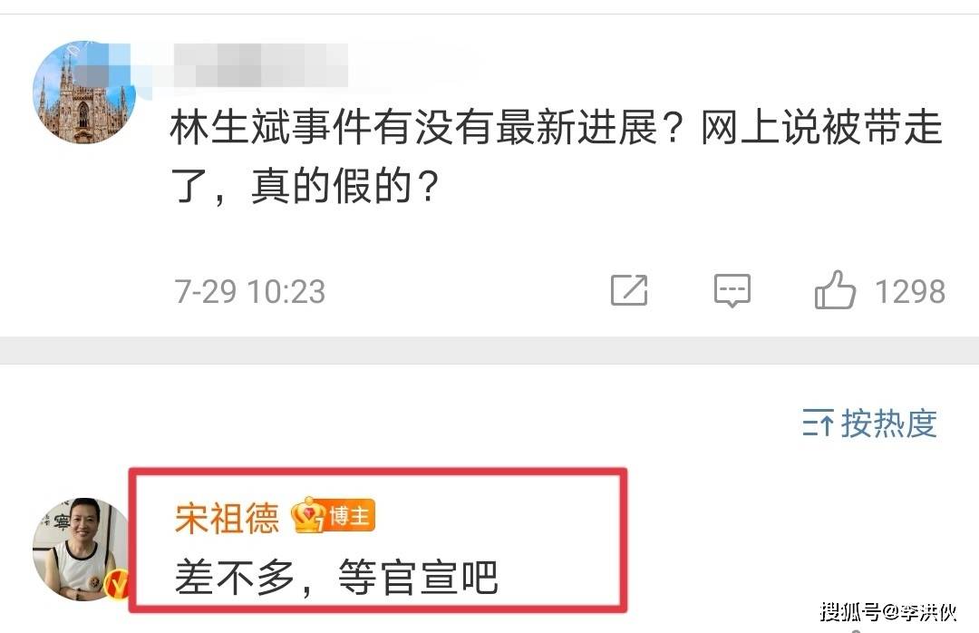 原创网传林生斌夫妇被警方带走,最新爆料称,任小乐两个姐夫也有参与
