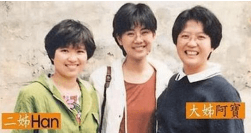陈松伶还有两个干姐姐,一个叫阿宝,一个叫阿han,一家人就此决裂了,她