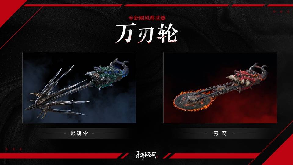 《永劫无间》爆料 新武器新皮肤新英雄 确定登陆ps5丨