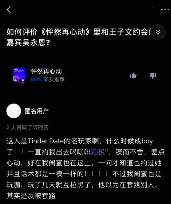 疑似吴永恩"海王"人设爆光,深陷爱情旋涡的王子文该如何应对?