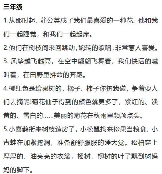 原创这位语文老师整理的比喻句和拟人句汇总,太实用了!快帮孩子存好