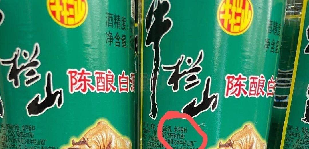牛栏山42度陈酿白酒,售价14.9元/瓶