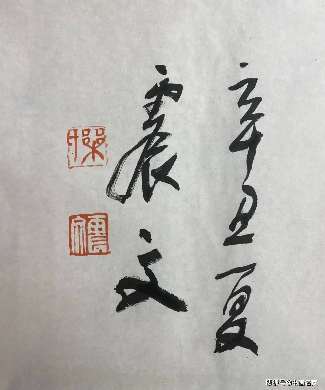 人员:天津草本堂文化艺术有限公司董事长蒋海云,上海书画界人士徐志良