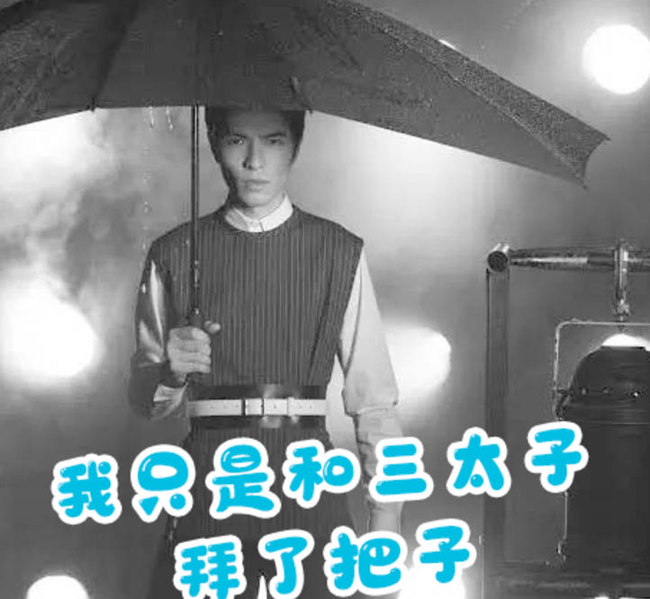 10年了,很多明星人设塌了,萧敬腾的"雨神"人设为何还没坍塌?