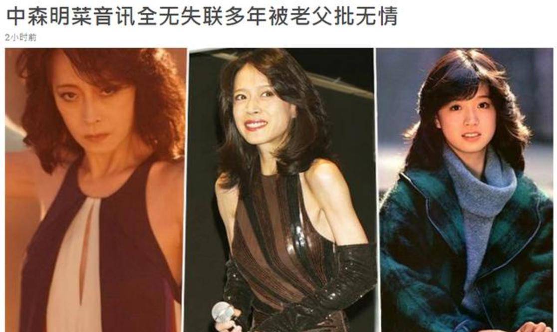 55岁中森明菜不婚不育秘密独居,众叛亲离被老父斥责无