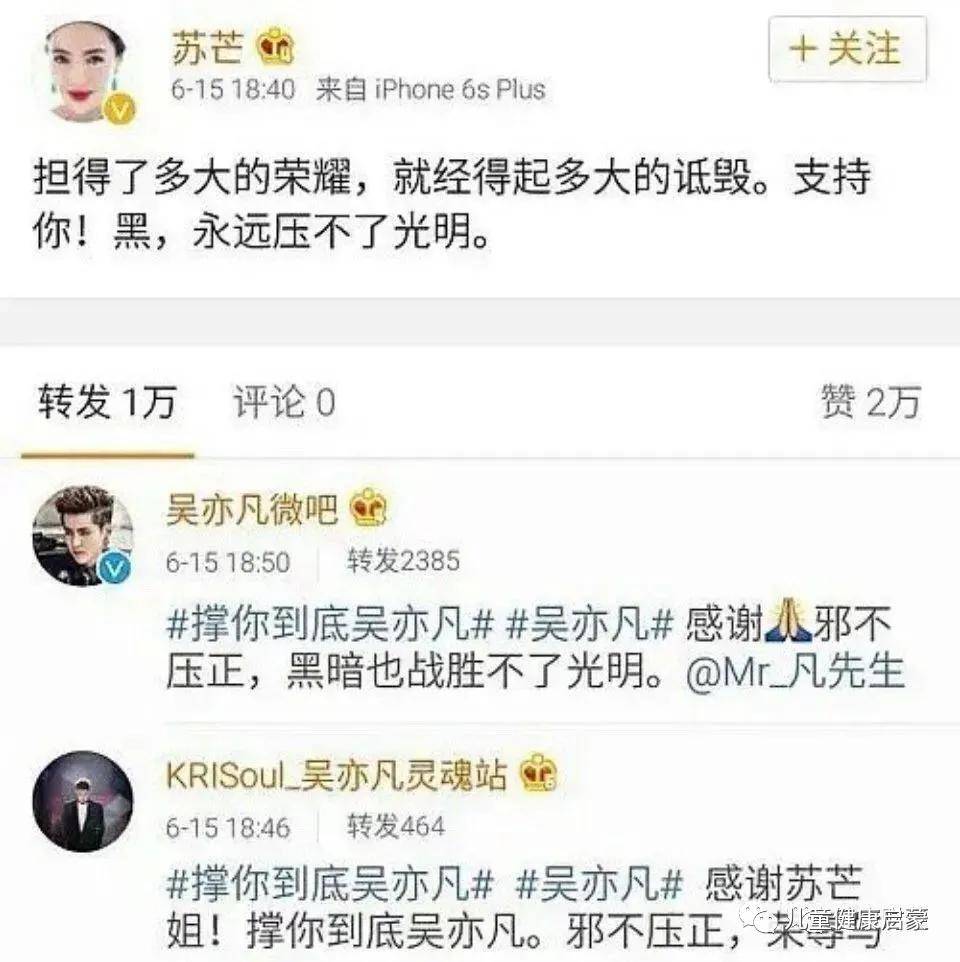 打一个比喻,吴亦凡在选妃,这三位就是容嬷嬷.