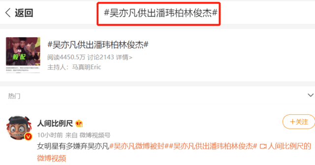 吴亦凡为自保,供出了娱乐圈中多名同伙?网友:法律面前