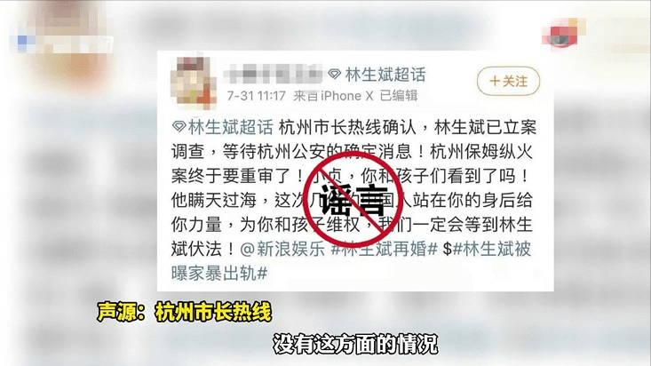 原创林生斌夫妇被抓后续,有媒体拨打市长热线,对方回应不会轻易重审