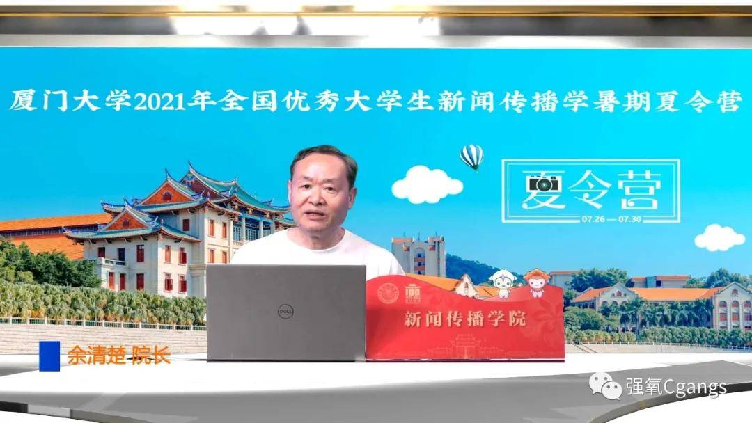 2021年厦门大学澳博注册网站平台新闻传播学院考研复试内容 2021年厦门大学澳博注册网站平台新闻传播学院考研复试内容