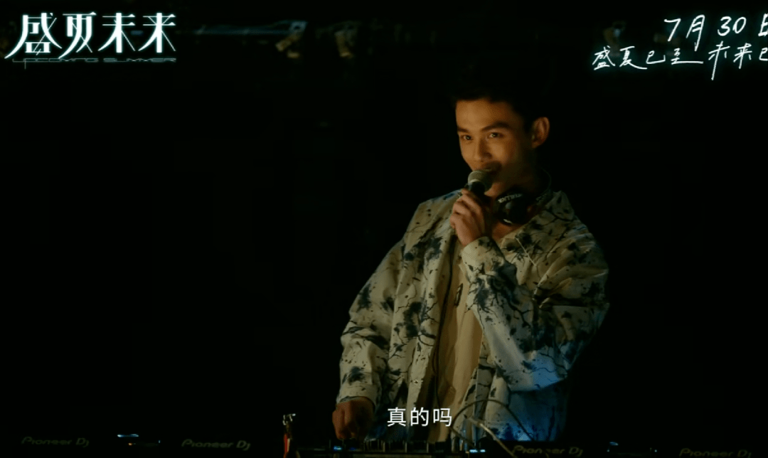 张子枫吴磊盛夏未来很美好够动人