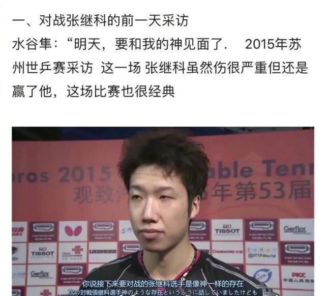 为了掩护张继科穿裤子,队友拿下一分 许昕 张继科 老挨批人了 如果哪