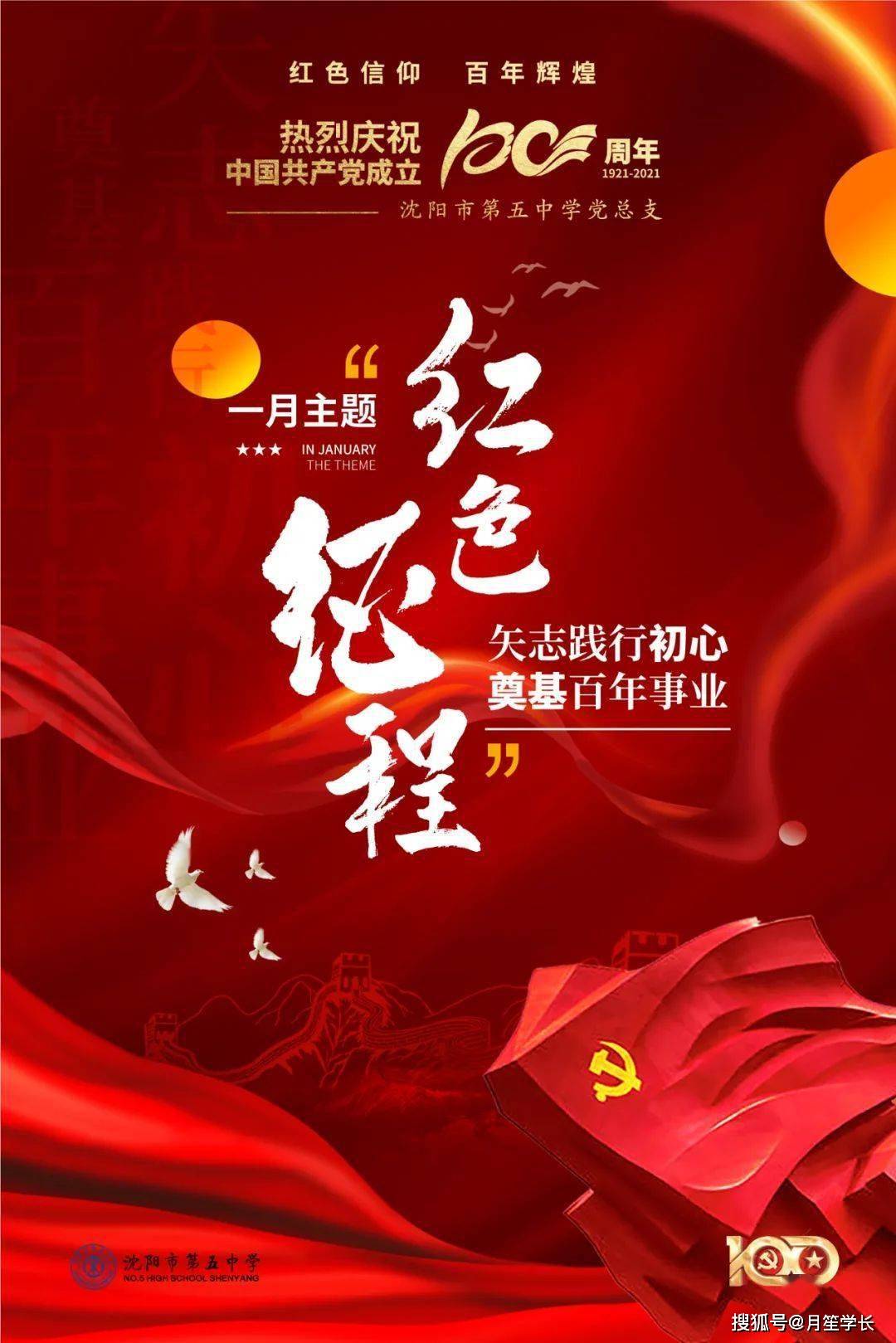 建党100周年 | 红色画卷,百年芳华