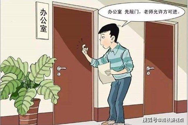 敲门的礼仪有什么标准如何做更礼貌