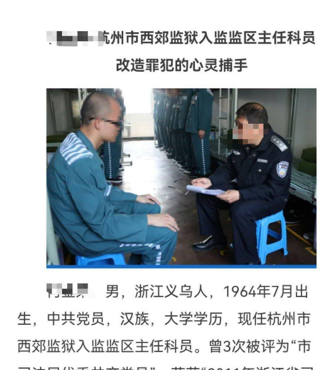 原创网络传吴亦凡监狱照 江苏警方揭真相:是p图