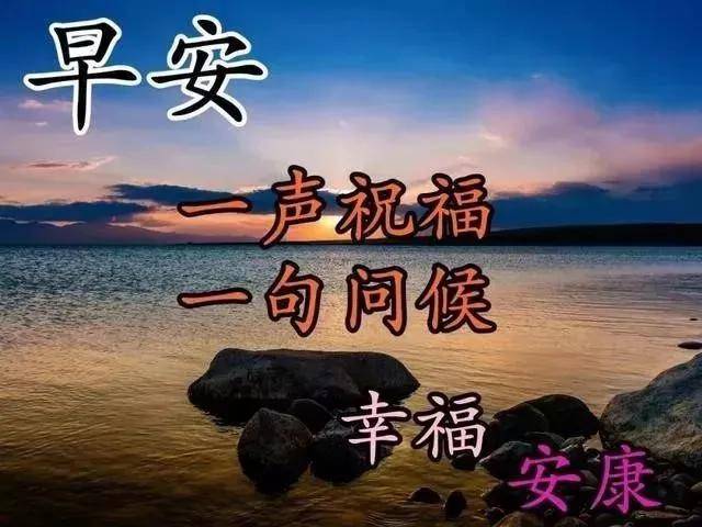 原创入秋早安祝福语图片 微信群发温馨的早上好问候短信