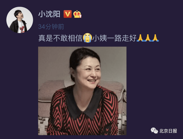 "谢大脚"因车祸去世,小沈阳发文悼念:小姨一路走好