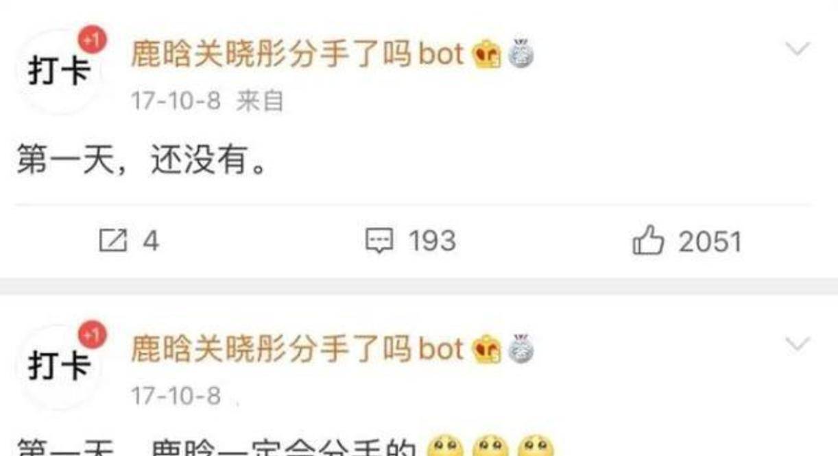 原创关晓彤华晨宇聊天记录公开意外暴露口头禅网友对鹿晗是真爱