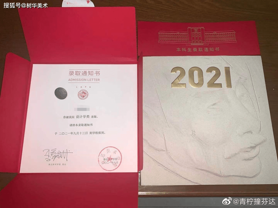 原创兴奋到"模糊"!广州美术学院2021录取通知书设计来了!