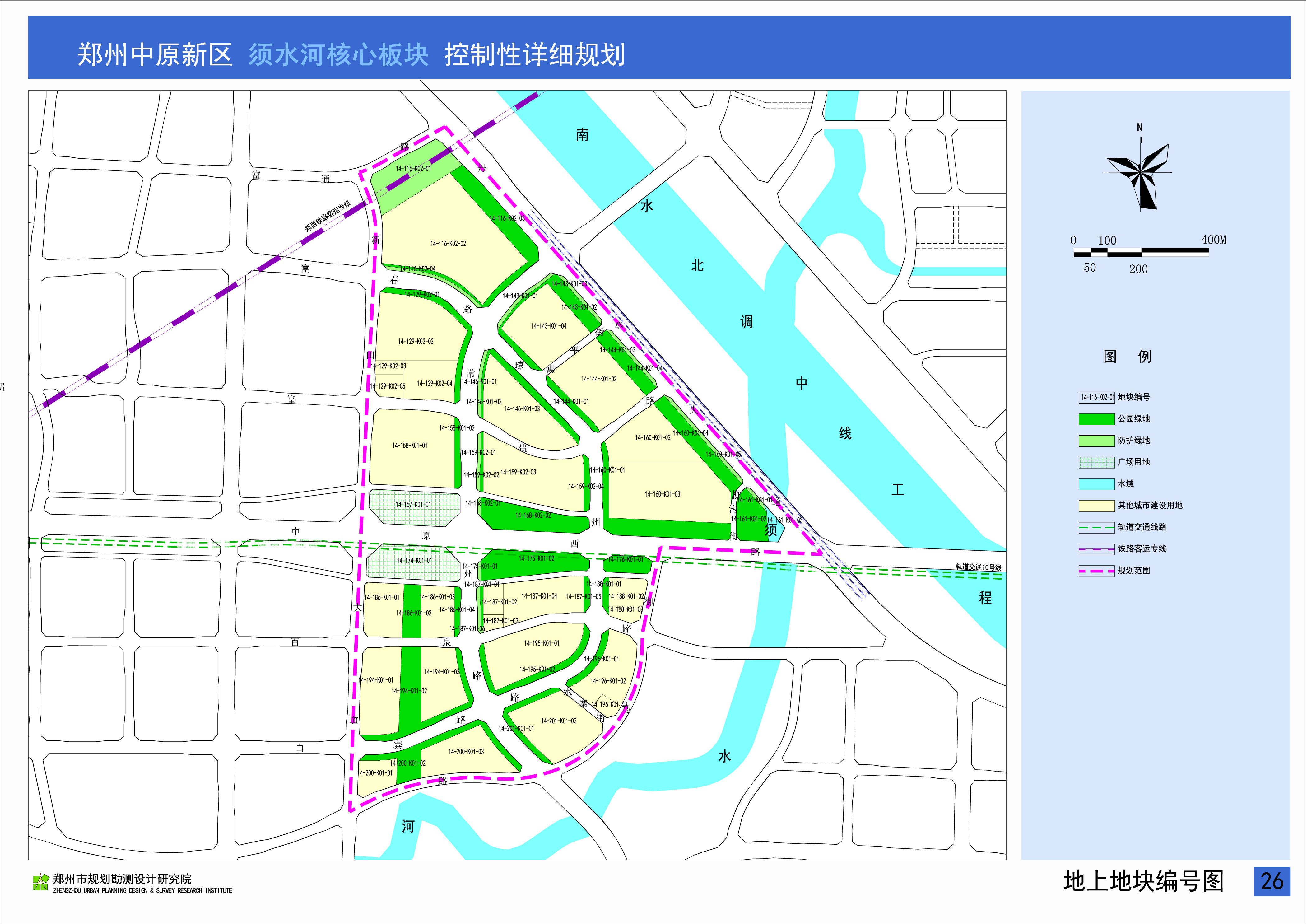 15146公顷郑州中原新区须水河核心板块控规出炉