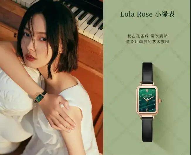 金晨,江疏影,章若楠等众多女星代言的「 lola rose」小绿表上架啦!