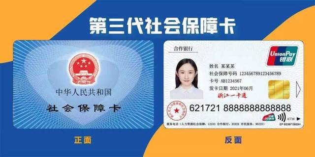 深圳即将停用一代社保卡:什么时候开始?如何申请最新社保卡?